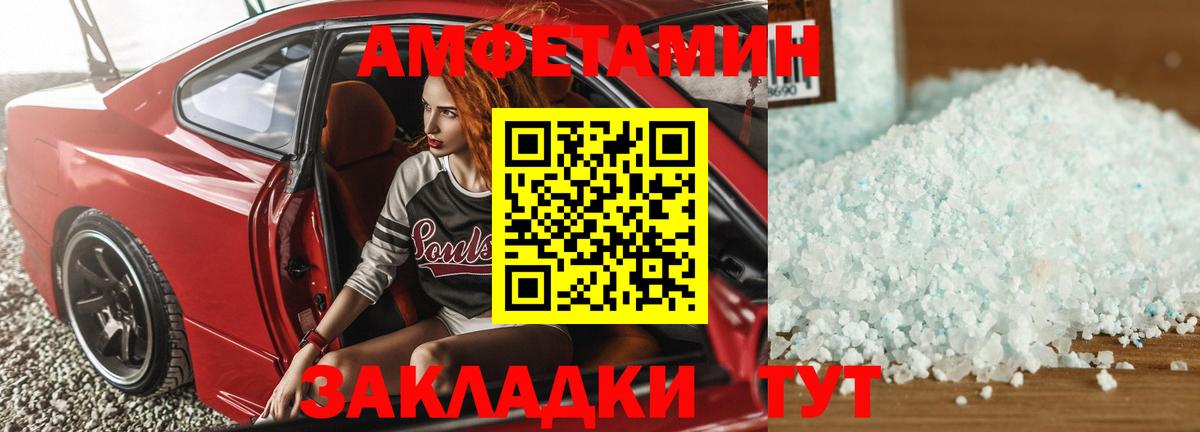 АМФЕТАМИН VHQ Каменка