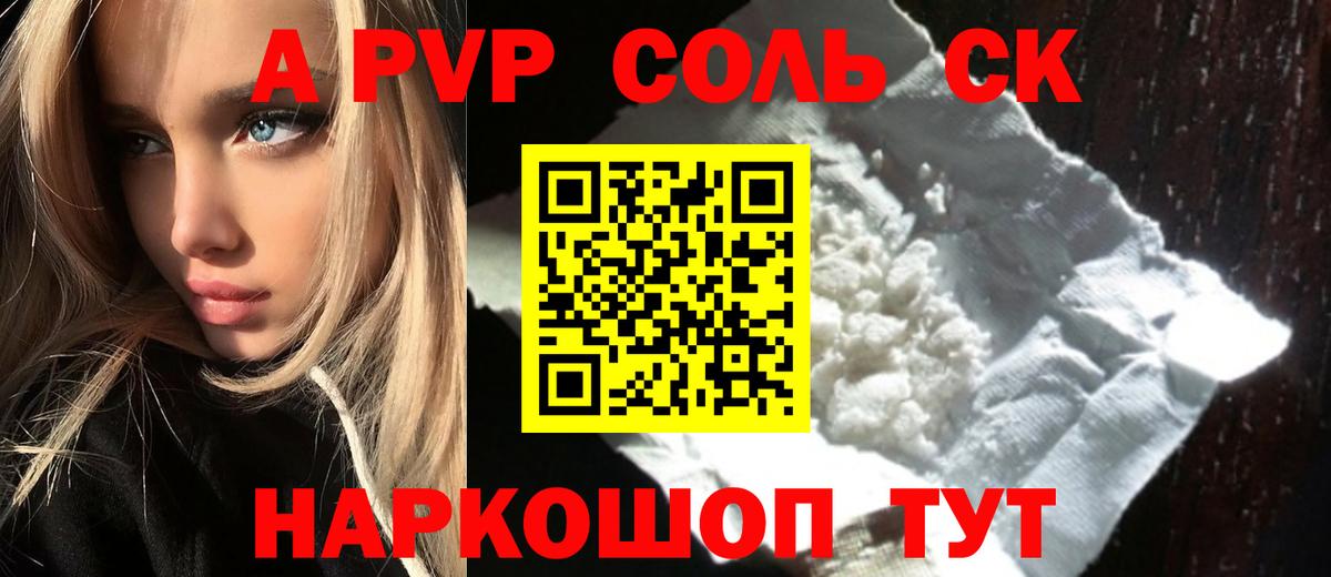 А ПВП СК Каменка