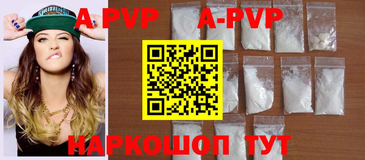 Альфа ПВП  Вход с VPN  купить наркотики цена  Alfa_PVP СК  Каменка 