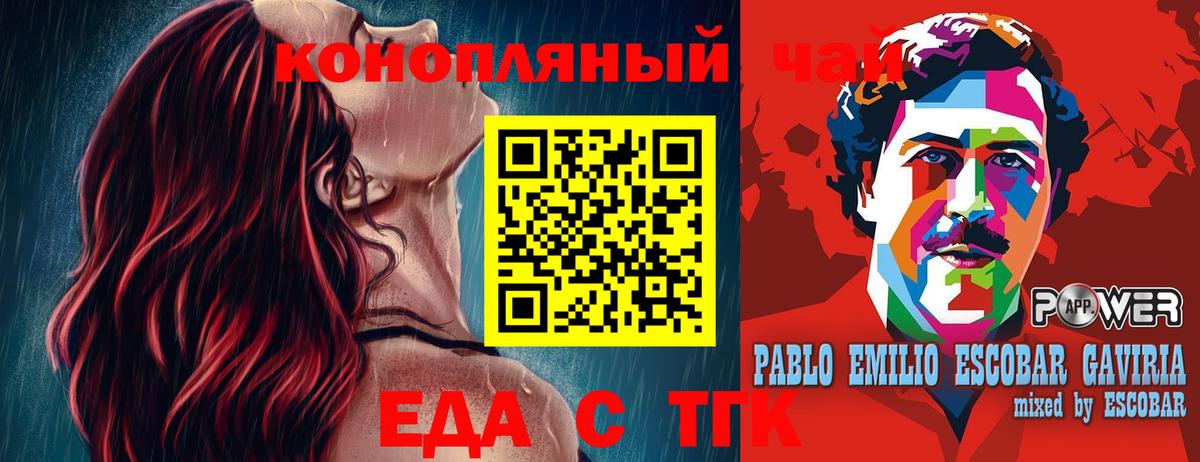 Каменка  Еда ТГК конопля  Вход с VPN 