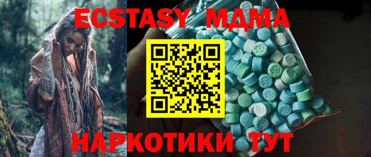 ЭКСТАЗИ  Ecstasy Philipp Plein  где купить наркотик  ЭКСТАЗИ mix  Каменка  Вход с VPN 