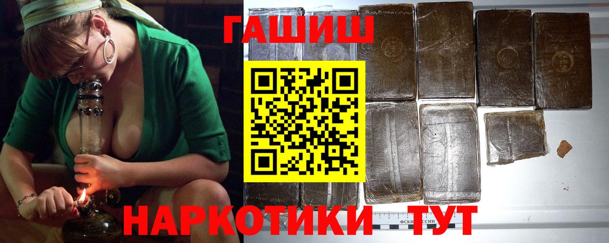 ГАШИШ 40% ТГК Каменка