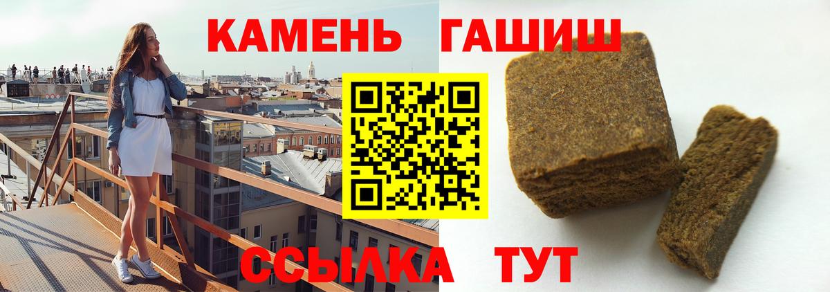 ГАШ убойный  Вход с VPN  Каменка  ГАШИШ ice o lator 
