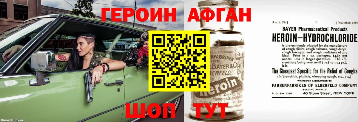Героин  Вход с VPN  Каменка  ГЕРОИН герыч 