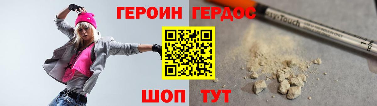 Героин афганец Каменка