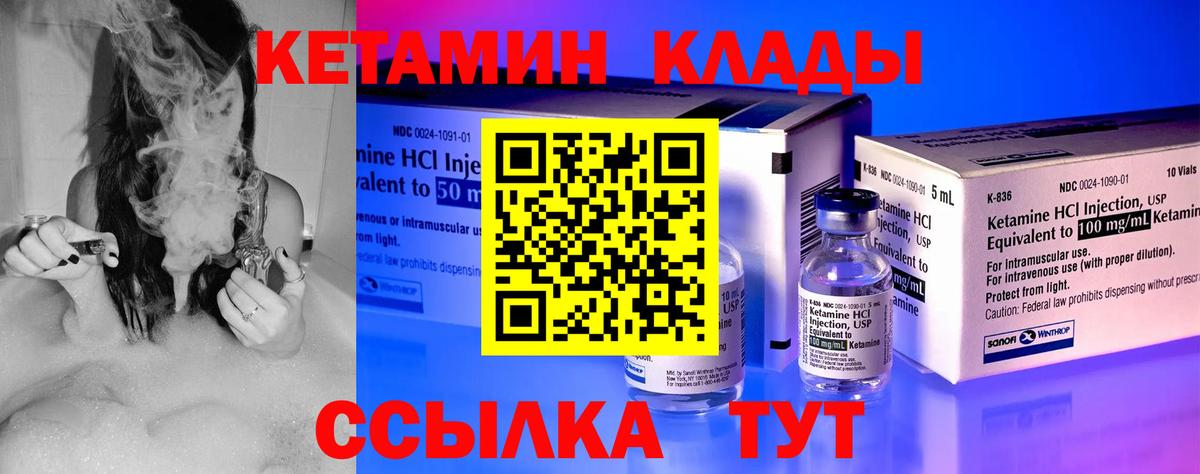 Кетамин ketamine  Вход с VPN  Каменка  Кетамин VHQ 