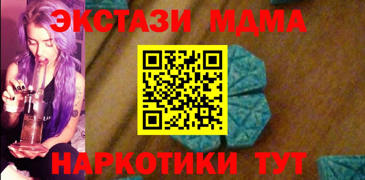 MDMA VHQ Каменка