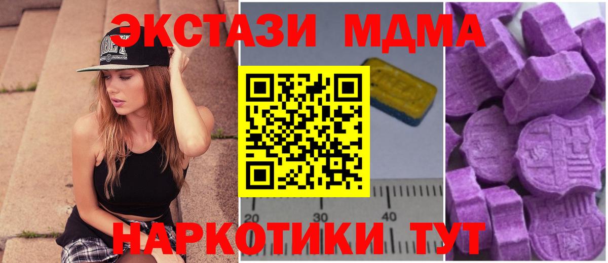 Каменка  МДМА VHQ  Вход с VPN  MDMA crystal 