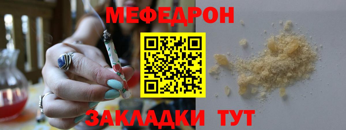 МЕФ mephedrone  Меф мука  МЕФ  Каменка  Вход с VPN 