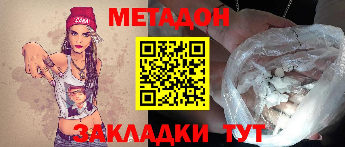 МЕГА ТОР  Вход с VPN  Каменка  Метадон мёд 