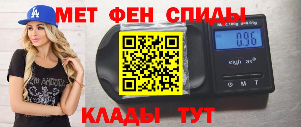 Первитин мет Каменка