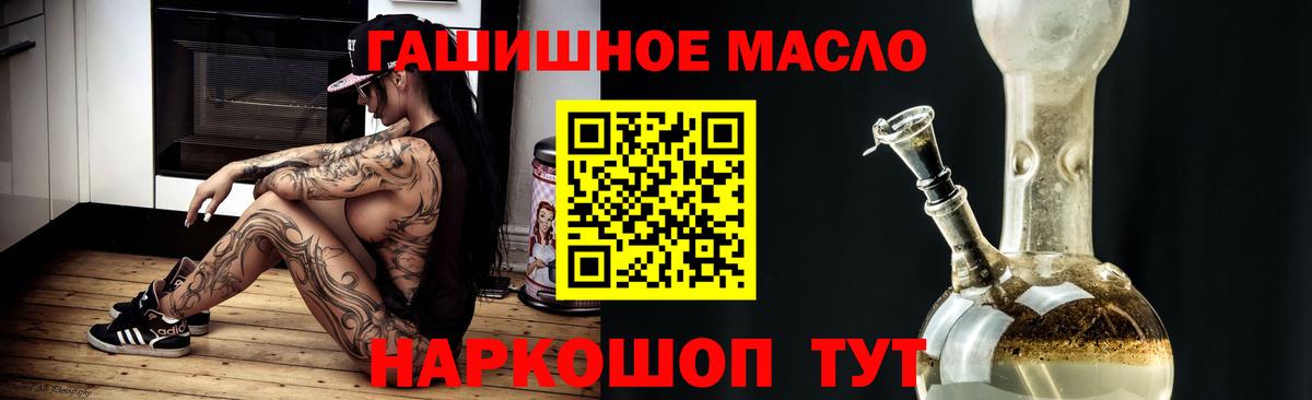ТГК THC oil Каменка